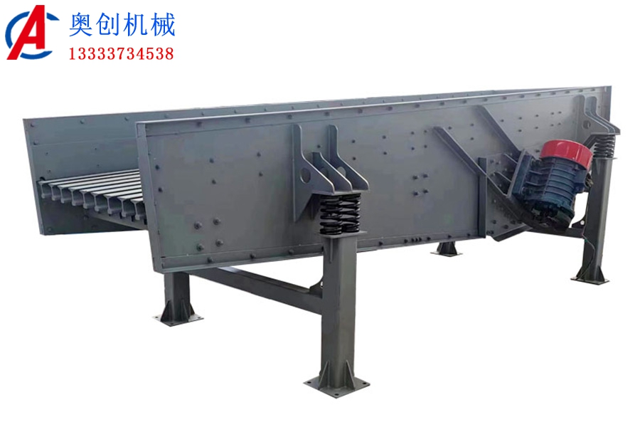 振動輸送機特點 振動輸送機特點