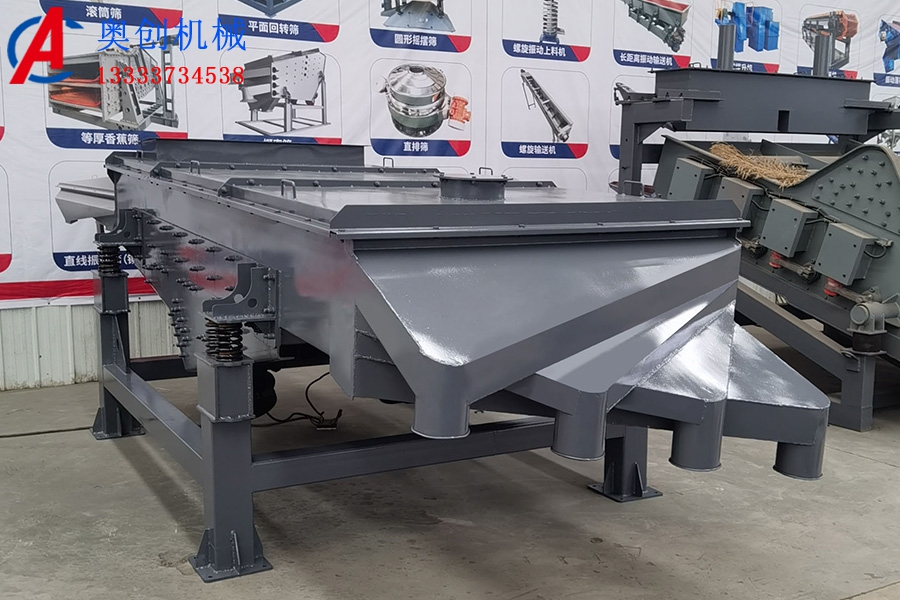 耐火材料專用振動篩